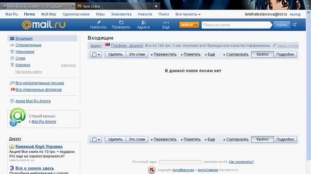 Танки Онлайн:[Обучение]-Указываем e-mail смотреть онлайн