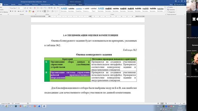 вебинар 1 Интернет вещей Московские мастера 2023 смотреть онлайн