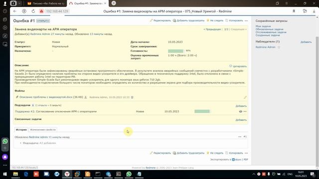 О системе управления проектами Redmine смотреть онлайн