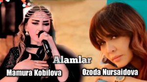 Мамура Кобилова Аламлар