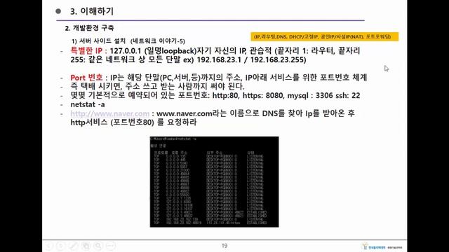 리눅스 개발환경 구축1강 2 смотреть онлайн