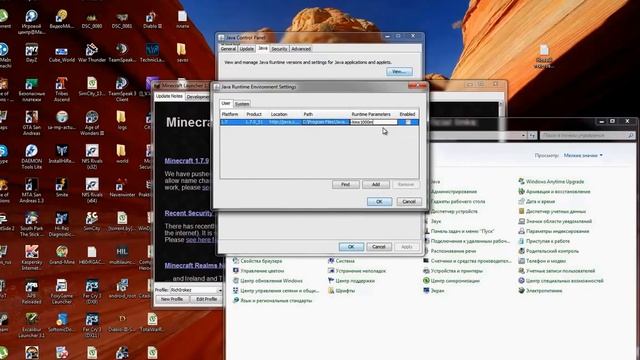 Как выделить Java больше оперативной памяти Minecraft смотреть онлайн