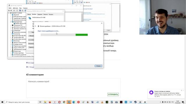 В Windows 10 убрали поиск драйверов в интернете при их обновлении через диспетчер устройств. смотреть онлайн