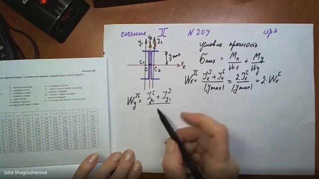 Сопромат Тема №4 Сложное сопротивление Задача №4.1 смотреть онлайн
