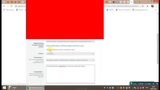 видео-инструкцию по подаче на АСП онлайн смотреть онлайн