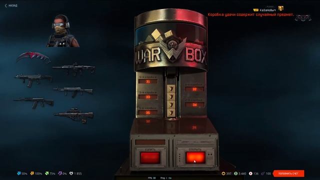 КРУТАНУЛ КОРОБКУ УДАЧ "Агент вихрь" ВАРФЕЙС!!! смотреть онлайн