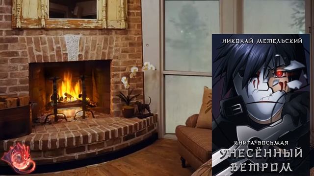 Тень маски. 8 книга. Николай Метельский смотреть онлайн