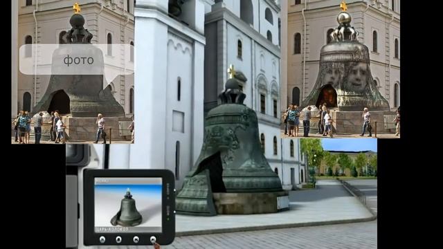Секретные изображения на Царь Колоколе 2 смотреть онлайн