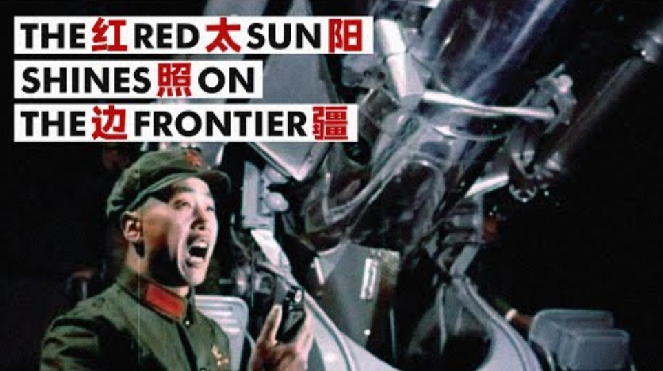 【迪斯科版】紅太陽照邊疆 The Red Sun Shines on the Frontier 中國「兩彈一星」紀實 смотреть онлайн
