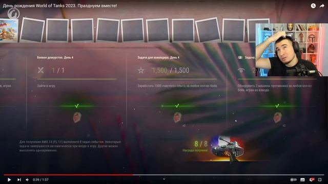 Подарок НА ДР WOT! Прем 5 лвл и БОНОВАЯ Оборудка! смотреть онлайн
