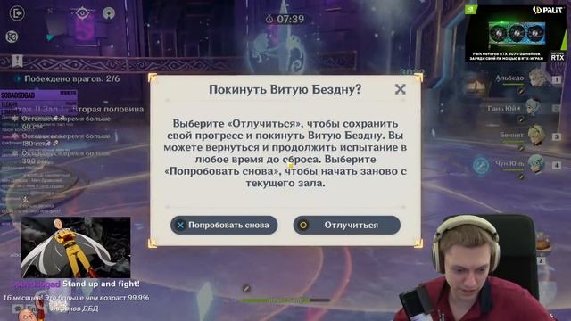 Только Венти в 11-2 Бездне (1 половина)! Смотрим результаты. | Genshin Impact №387 смотреть онлайн