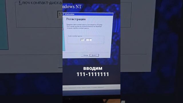 самый простой ключ продукта для всех Windows NT / 95 #windows #win95 смотреть онлайн