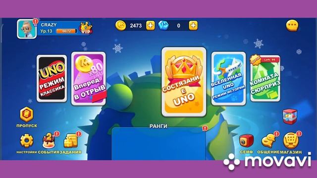 как играть в Уно с друзьями онлайн в мобильной версии смотреть онлайн