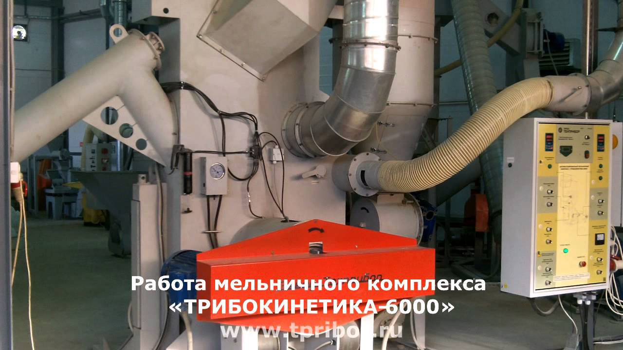 Помол формовочного песка ТРИБОКИНЕТИКА 6000)