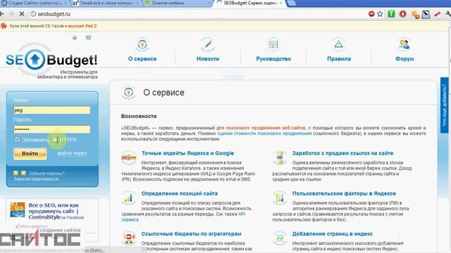 Грамотный подбор ключевых слов для сайта смотреть онлайн