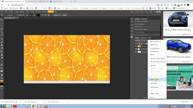 Photopea: как вырезать надпись из фотографии смотреть онлайн