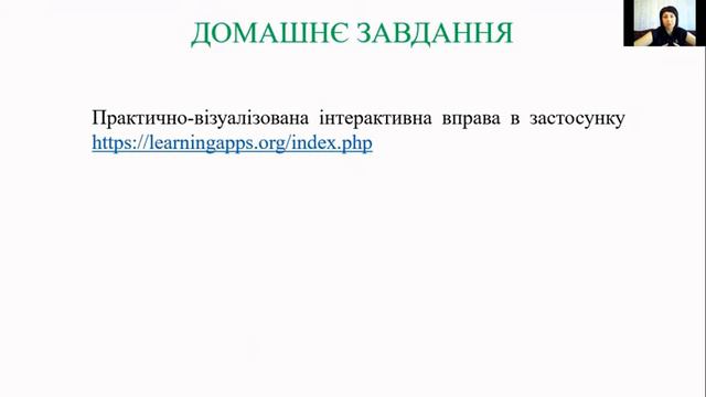 Щербина Ліна Майстер-клас Українська мова та література 2021 смотреть онлайн