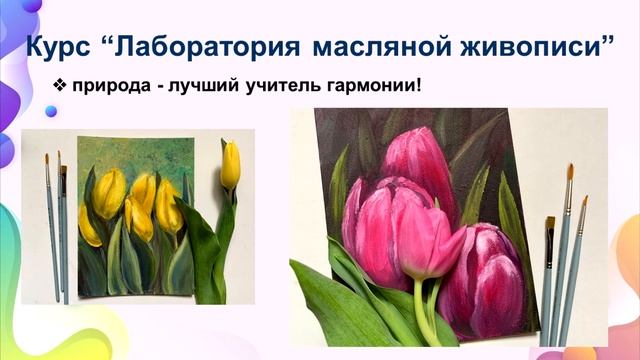Как освоить цветоведение? смотреть онлайн