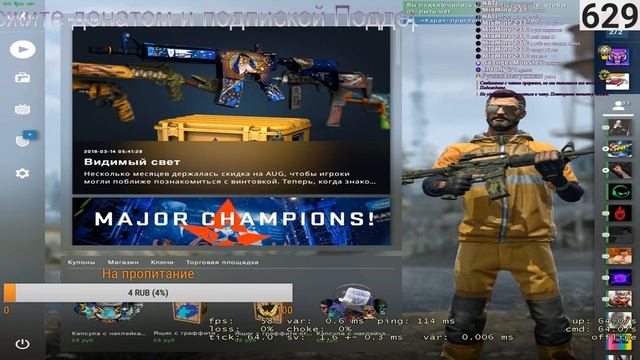 Стрим по CS:GO | Поднимаю звание смотреть онлайн