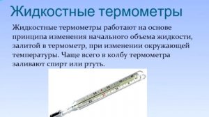 Уличный термометр  Ремонт  Калибровка