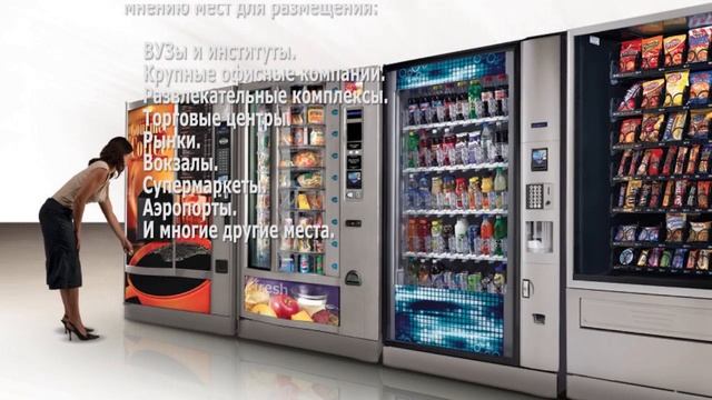 Автомат по продаже колготок – прибыльное вендинговое направление смотреть онлайн