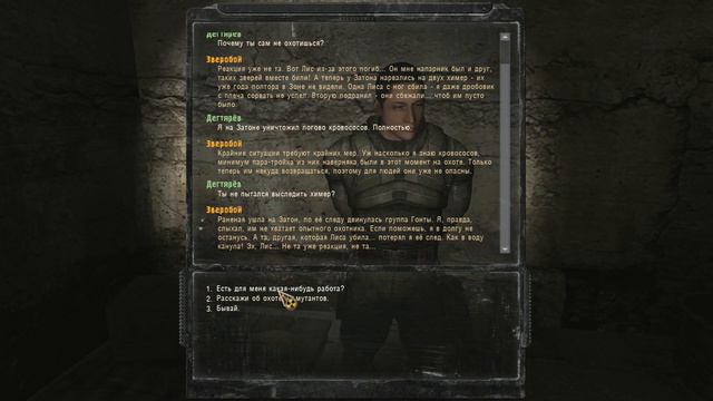 S.T.A.L.K.E.R. ЗОВ ПРИПЯТИ.\видео 7