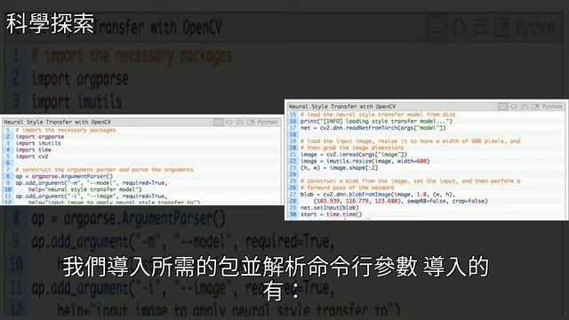 無需GPU，只用OpenCV+Python實現圖像和視頻的風格遷移，[科學探索] смотреть онлайн