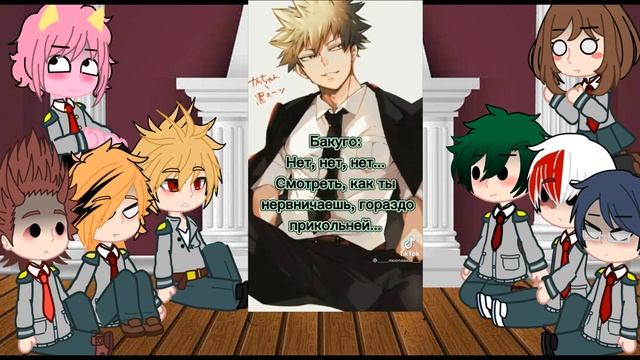 реакция мга на т/и #гача #нерисан #реакция #мга