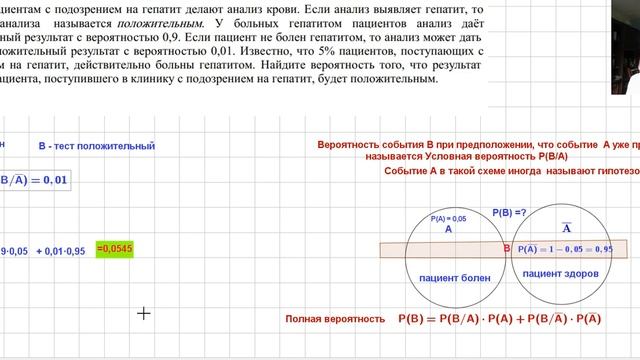Условная и полная вероятности, формула Байеса. Задание 10 ЕГЭ смотреть онлайн
