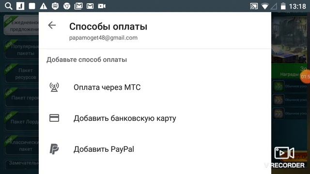 Игра War and MAGIC оплата пакетов смотреть онлайн