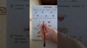 по дороге к азбуке занятие 39 на декабрь