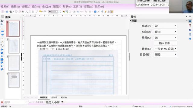 20231205 W12 C 食品微生物 Food Microbiology смотреть онлайн