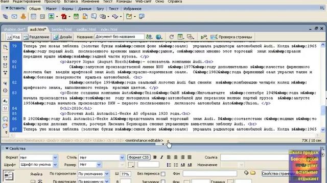 Создание шаблона для сайта в дримвивере часть 3 смотреть онлайн
