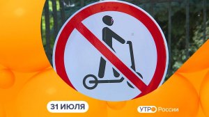 Утро России. Калуга (31.07.2024)