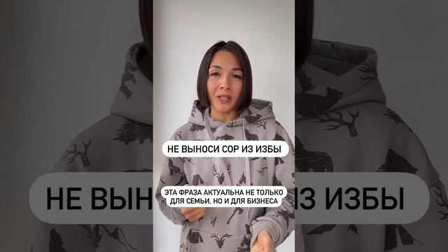 Не выноси сор из избы смотреть онлайн