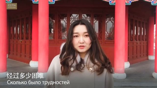 Знаете как звучит китайская песня на русском языке? смотреть онлайн