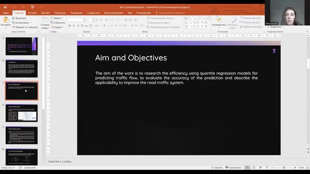Machine Learning Workshop. Part 3 смотреть онлайн