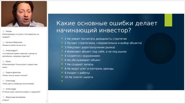 Главные ошибки начинающего инвестора смотреть онлайн