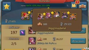 Lords Mobile КАК  НАГИБАТЬ В КОЛИЗЕЕ? часть 2(распределение героев)