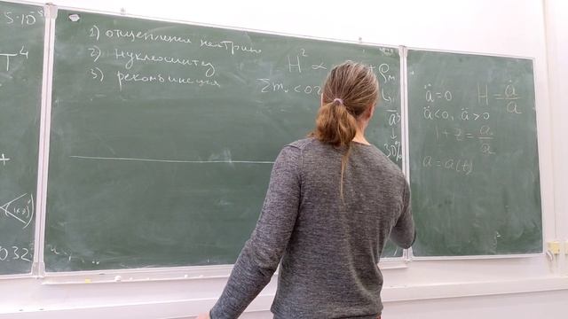 Введение в Космологию, лекция 8 смотреть онлайн