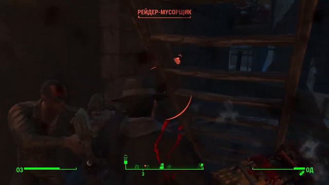 Fallout 4 Ну давай давай нападай смотреть онлайн