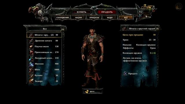 Risen 3_ Titan Lords Enhanced Edition. Hoarder _ Богач и Miser _ Скопидом