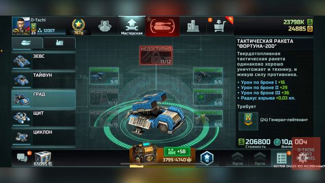 Сколько стоят апгрейды 23 ранга? How much are upgrades on 23 rank?! #aow3fanvideo смотреть онлайн