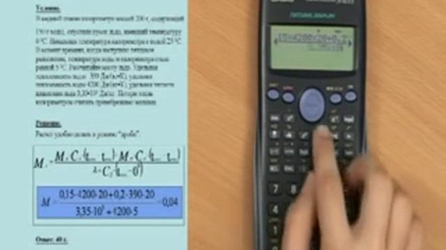 Научные калькуляторы на ЕГЭ по химии и физике смотреть онлайн