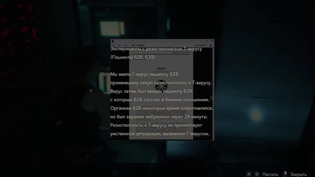 RESIDENT EVIL 2 BIOHAZARD RE2 ЧАСТЬ 9 (ФИНАЛ) смотреть онлайн