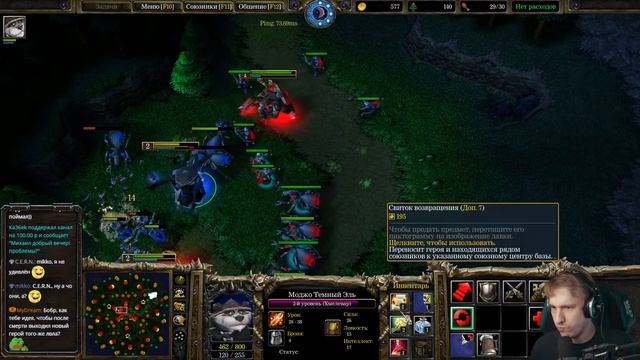 WarCraft 3 FFA с Майкером 25.01.2022 смотреть онлайн