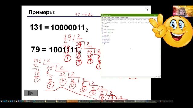 Двоичная система счисления смотреть онлайн