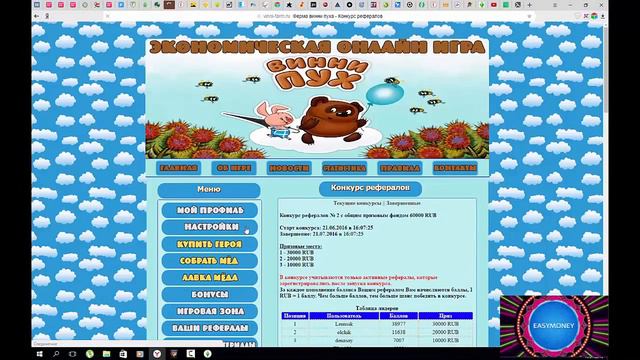 экономическая игра С ВЫВОДОМ ДЕНЕГ! смотреть онлайн