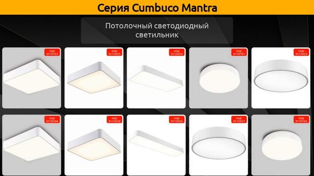 Cumbuco Mantra - подвесной светодиодный светильник и потолочный светодиодный светильник смотреть онлайн