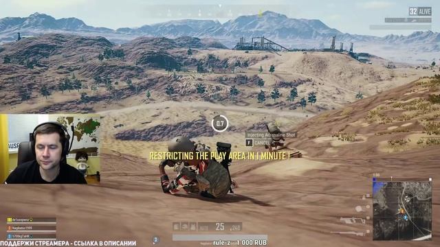 Стрим - PUBG - Пашка меткий стрелок (нет)